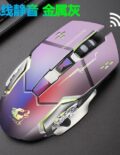 Free Wolf X8 Metallic Grey Silent Version