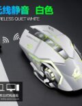 Free Wolf X8 White Silent Version
