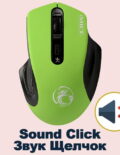 Green Sound Click