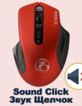 Red Sound Click