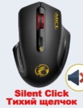 Black Silent Click