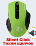 Green Silent Click