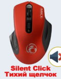Red Silent Click